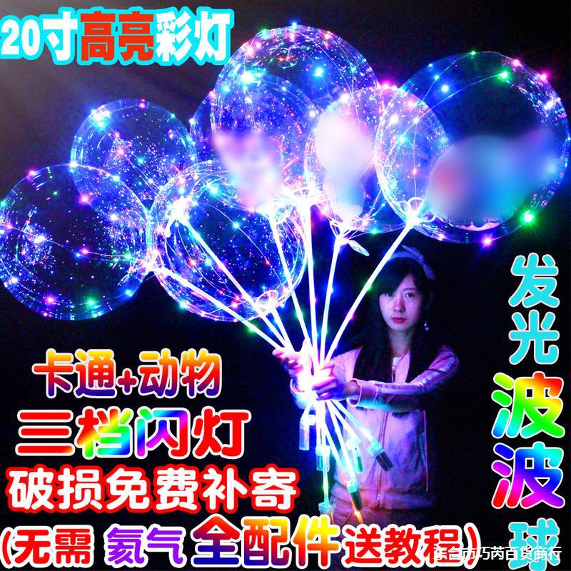 波波球透明带灯夜市地摊发光气球彩灯球中球地推卡通儿童摆摊详情图3