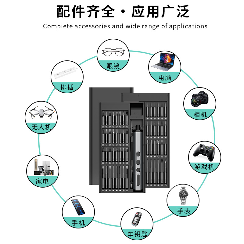 新款68合一电动螺丝刀套装充电式家用小型电动起子便携迷你电动批详情图3