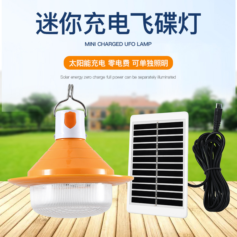 led太阳能板充电应急球泡飞碟灯地摊露营夜钓户外摆摊灯高亮挂钩