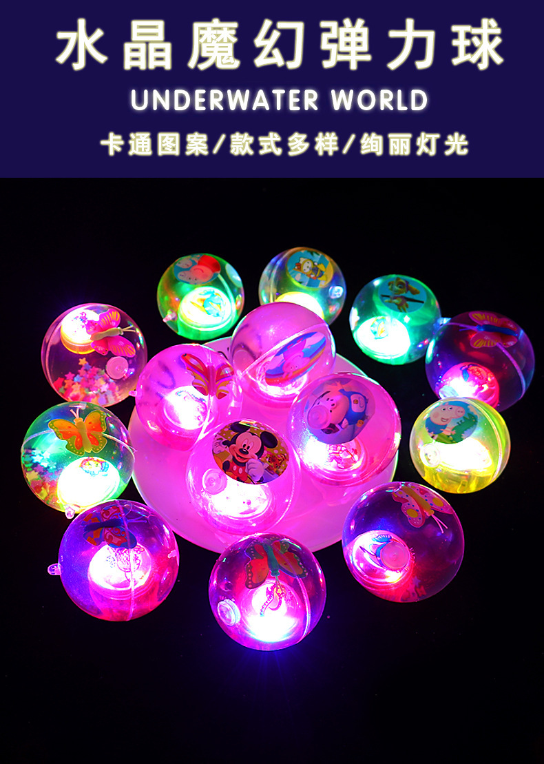 闪光水晶球 发光弹力球 带绳跳跳球闪光儿童玩具夜市地摊热销玩具详情5