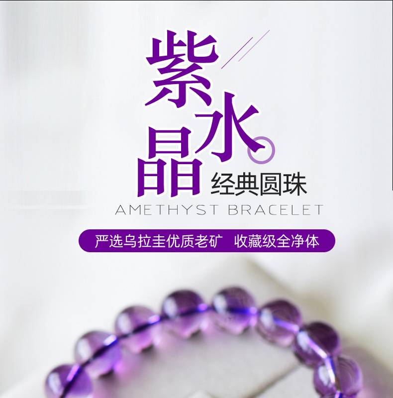 雁唐紫水晶手链女全净体收藏级乌拉圭紫晶天然水晶手串工艺品礼品详情2