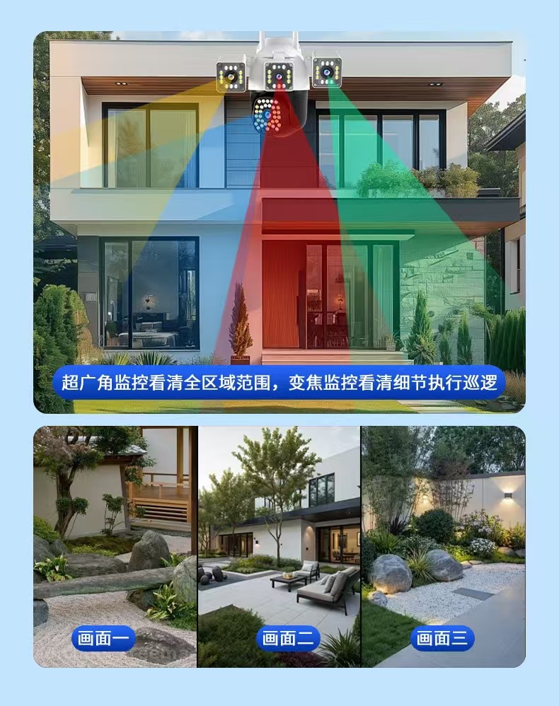 Four-lens outdoor waterproof 360-degree wide-angle camera, intelligent human shape detection monitoring orchard anti-theft camera pic 1