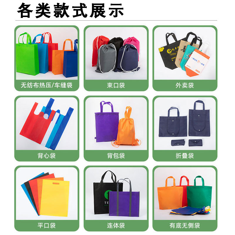 Non-Woven Bags Environmental Education Promotion Shopping Handbag Spot Wholesale Custom Printing Logo Non-Woven Bags Specification drawing