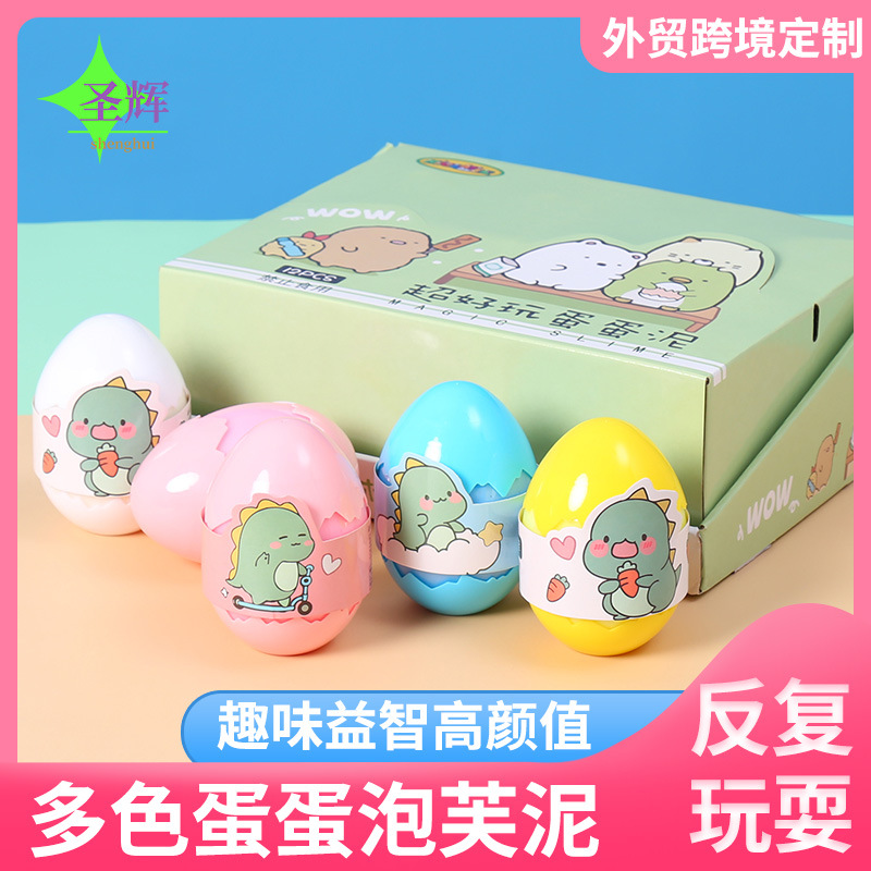 泡芙泥多色套/DIY史莱姆产品图