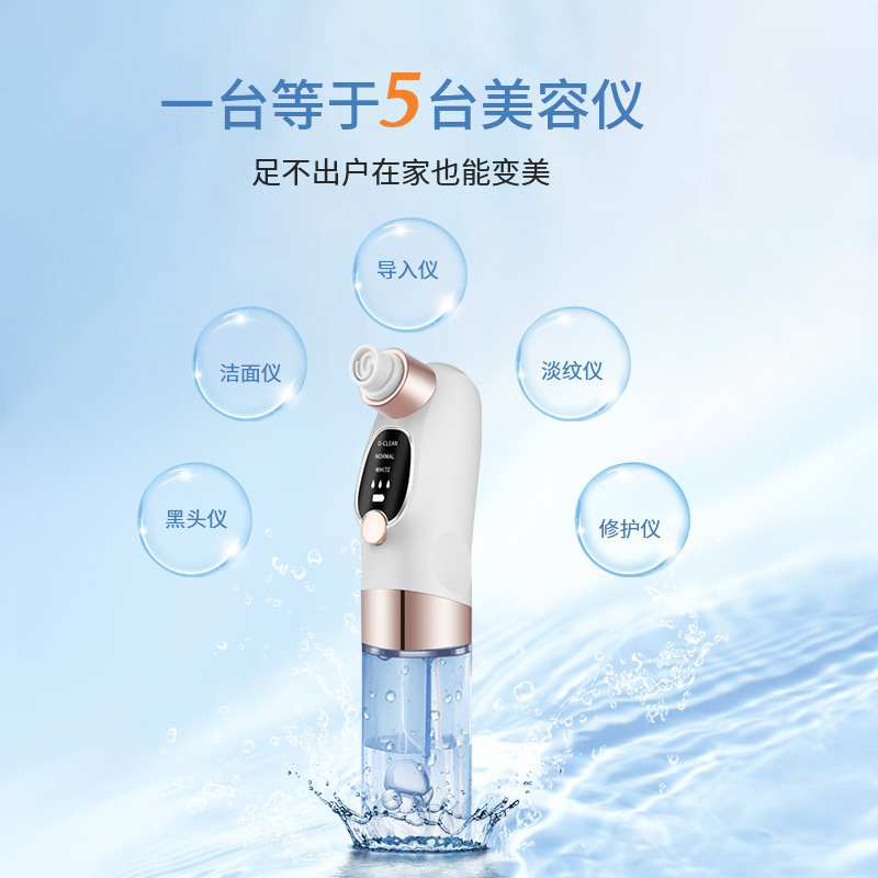 新款超微小气泡吸黑头仪家用毛孔清洁导入仪