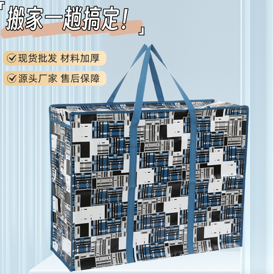 批发收纳袋环保家用无纺布行李袋衣物收纳袋被子防尘袋学生搬家袋