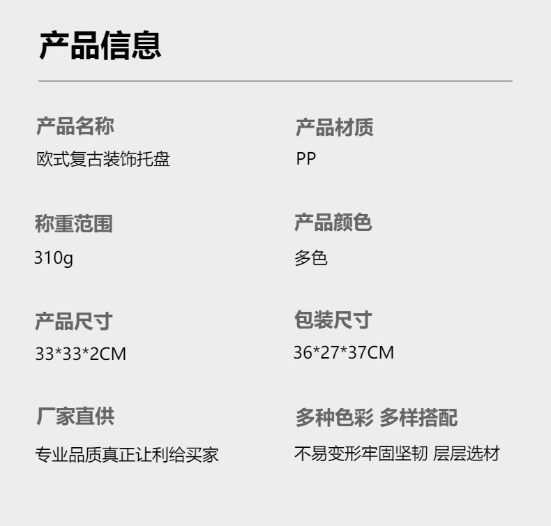 轻奢婚礼酒店派对一次性电镀工艺盘装饰塑料盘复古charger plate详情3