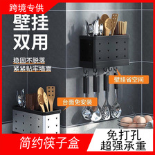 沥水筷子笼不锈钢家用塑料餐具勺架置物架厨房壁挂免打孔筷子筒
