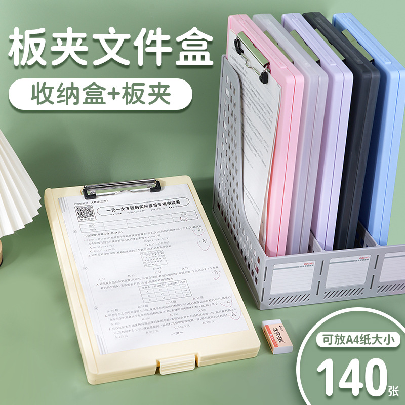 A4文件夹板文具写字垫板试卷夹收纳整理神器A3文件夹学生文件盒