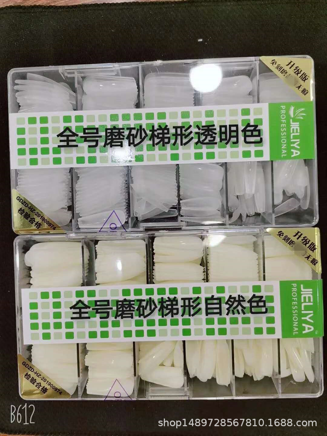 Full-size nail plates, semi-matte, trapezoidal, fully attached, pointed nails, water drop false nails, 500 boxes, supplementary size Item Picture