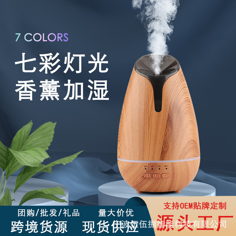 实力工厂无印木纹香薰机加湿器扩香机精油喷香灯熏炉礼品批发