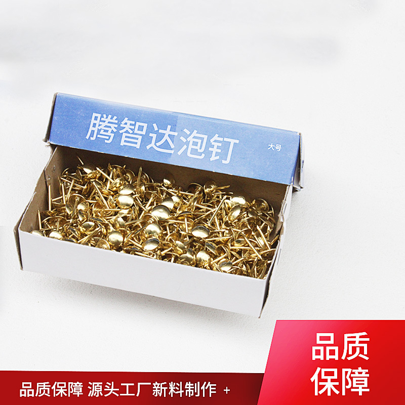 盒装15mm沙发泡钉金色装饰家具钉软包门面复古简约光板大号泡钉