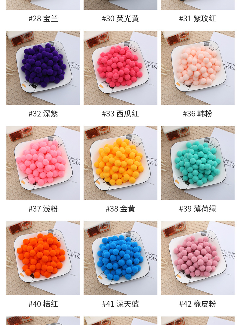 彩色高弹毛球2cm手工装饰配件材料DIY毛绒球高弹尼龙球详情12