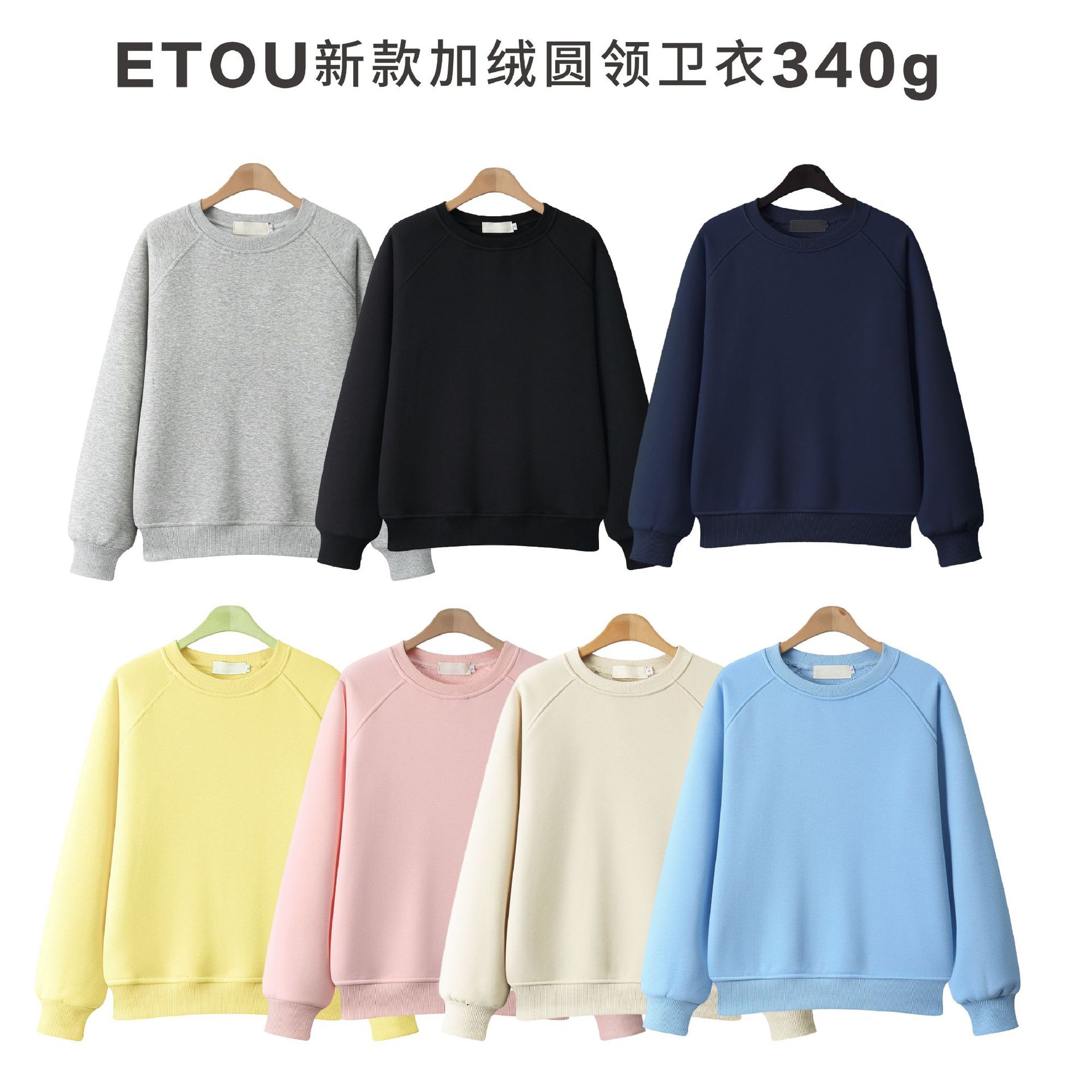 ETOU 2025 Spring solid-color loose round-neck long-sleeved T-shirt for men and women's couple hoodies base layer