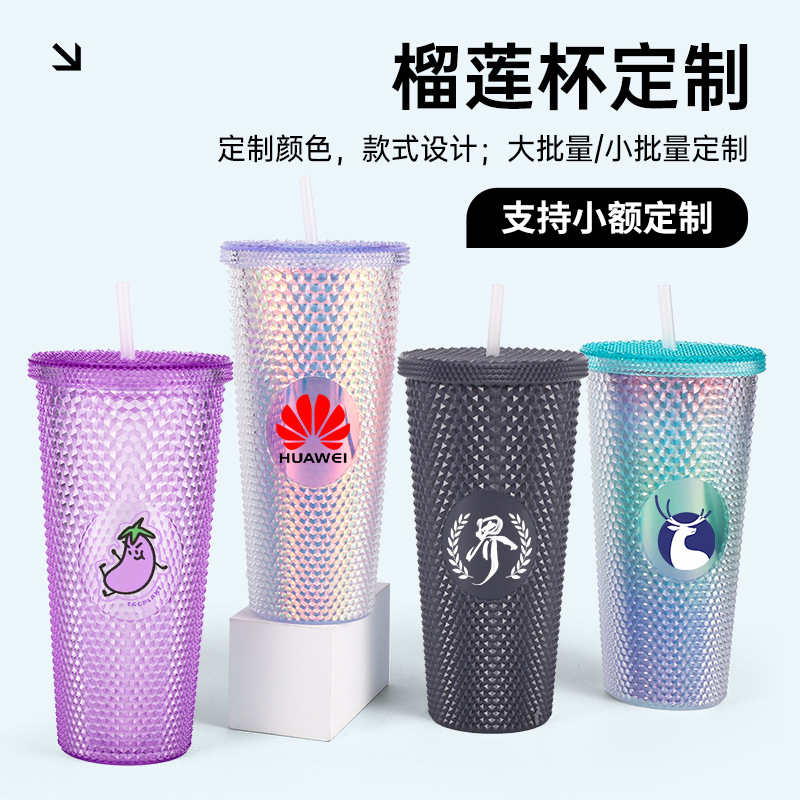 高颜值杯子双层榴莲杯创意扎手大容量塑料杯潮流便携吸管杯批发