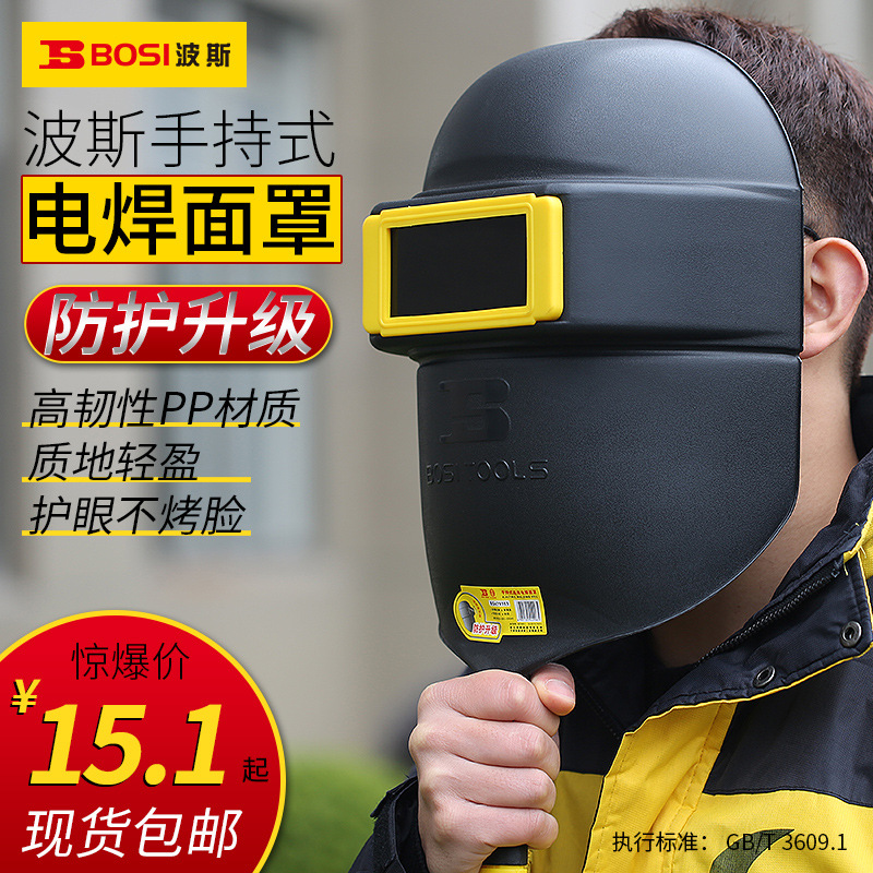 波斯自动变光焊帽头戴轻便氩弧焊焊工烧焊接防护罩面具 电焊面罩图