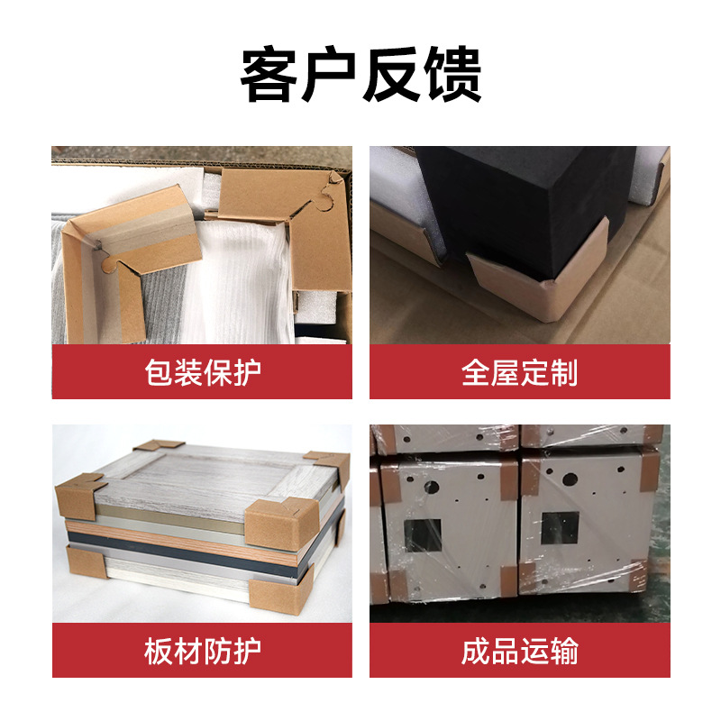 Corner paper corner protectors with buckles, plum blossom buckle protective strips, paper corner protectors, furniture cartons, three-sided paper corner protectors, anti-collision edge protectors details Picture