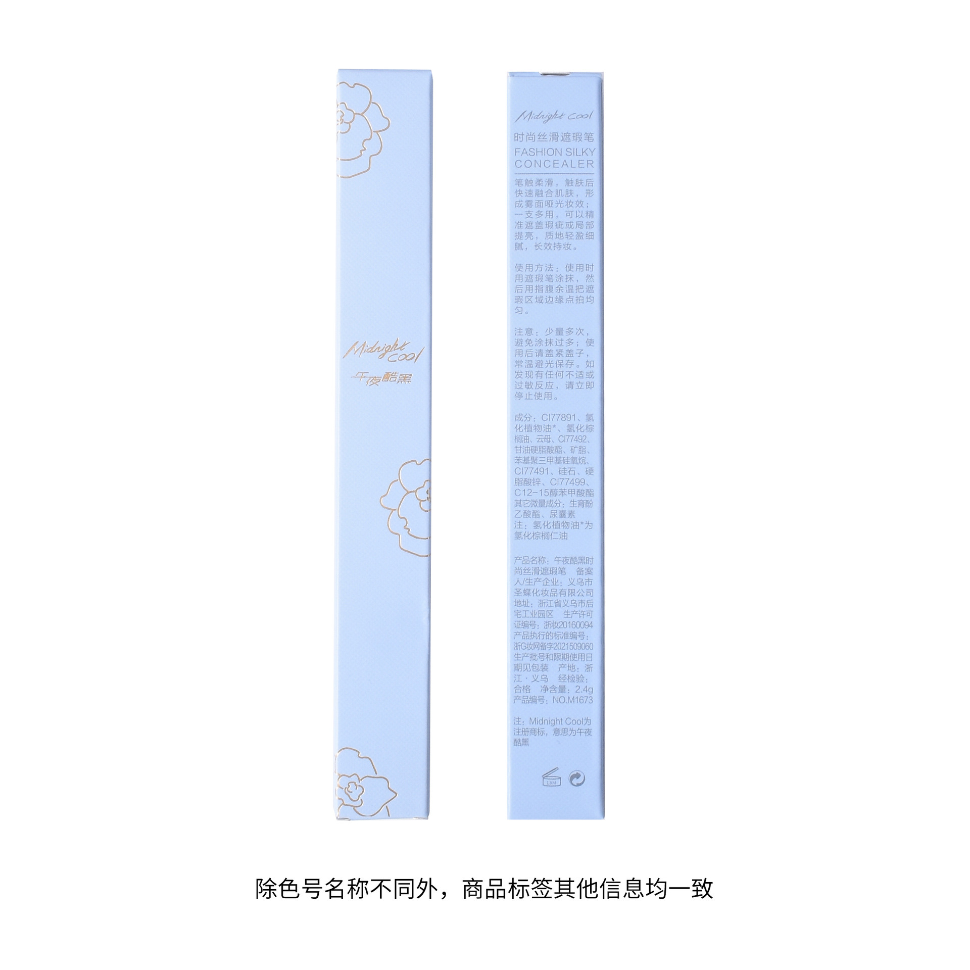 The national trend comes with a curling knife, midnight cool black multi-effect beauty repair and concealer pen, and a sleeping pen to cover nasolabial folds, spots and acne. One piece for hair care details Picture