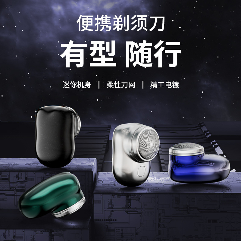 New mini shaver, electric men's travel and business portable razor, rechargeable gift beard knife