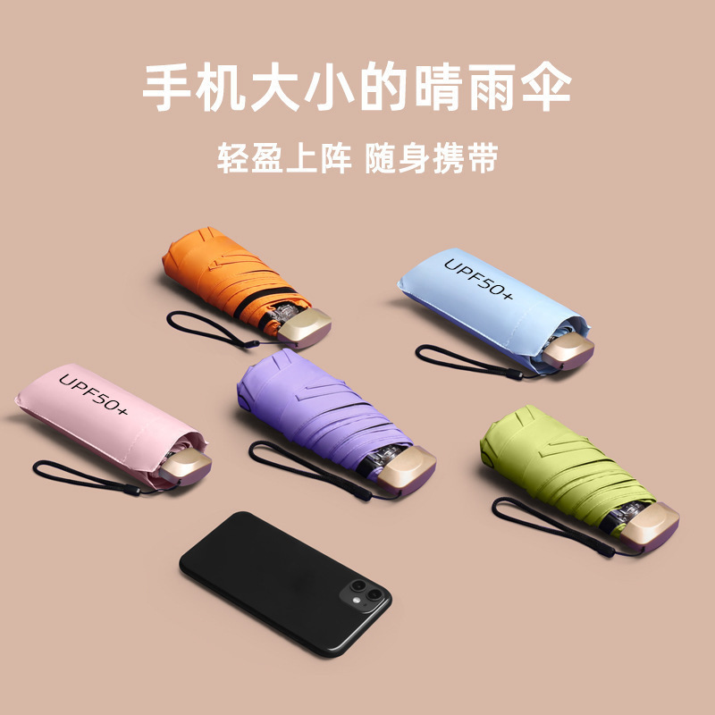 Mini ultra-light five-fold umbrella, compact and convenient, women's thickened sun umbrella, sun protection, UV protection, sunshade, and all-weather umbrella Specification image