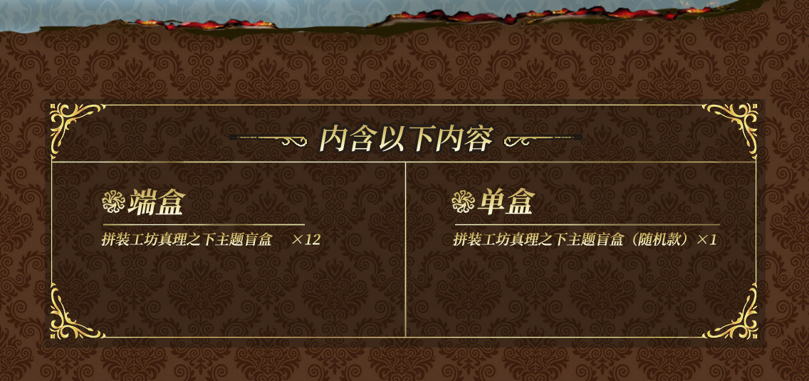 正版高乐第五人格周边手办拼装工坊真理之下主题盲盒公仔礼物桌面摆件手办摆件详情7