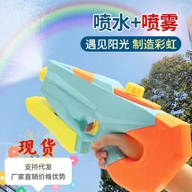 儿童水枪玩具抽拉式大容量高压沙滩戏水玩具枪彩虹喷雾水枪呲水枪