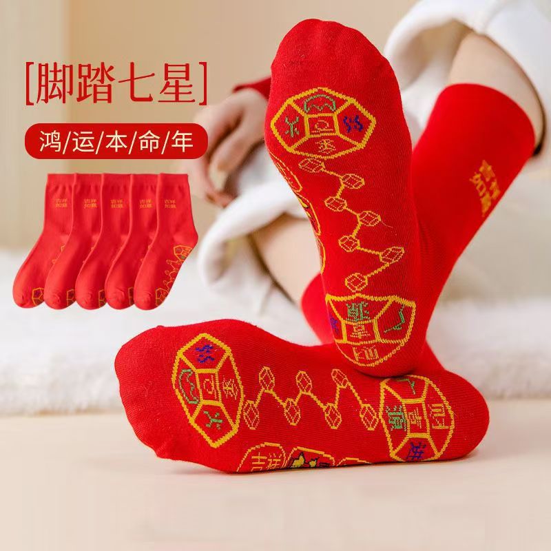 袜子地摊一件代发2026红袜子本命年棉袜男女秋冬款大红中筒袜结婚情侣同款长袜批发一件代发