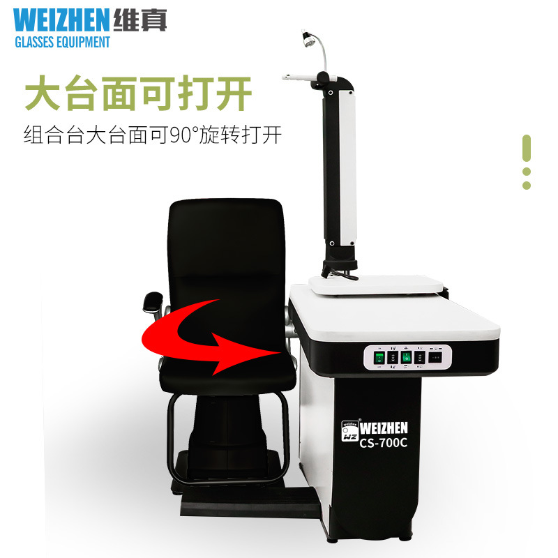 维真眼镜验光设备CS-700C验光组合台综合验光台牛眼摆臂可摆动产品图