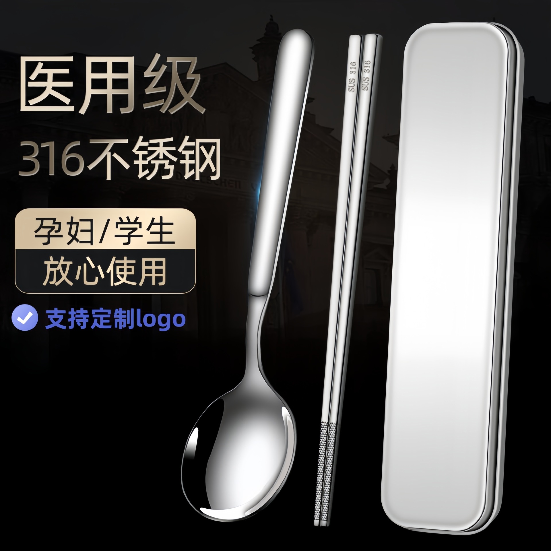 316不锈钢筷子勺子套装小学生儿童餐具盒收纳盒单人装便携式户外