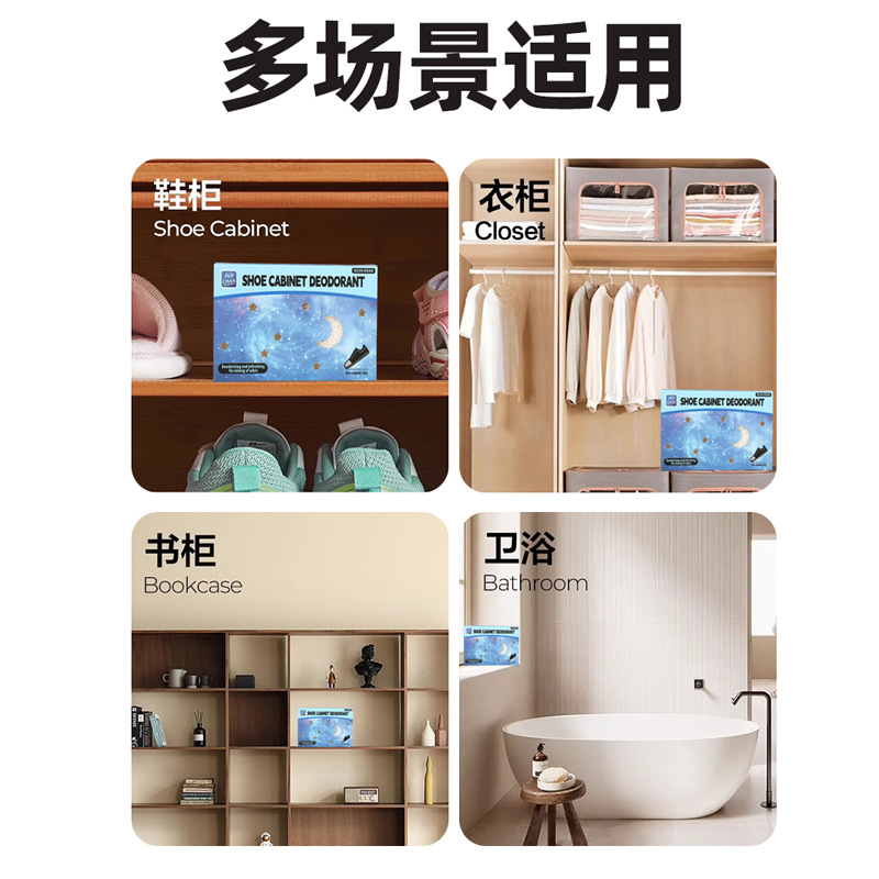 除臭剂实物图