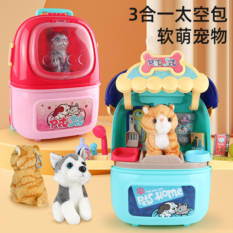 Children's Pet Trolley Box Play House Toy Set Girl Cat Dog Plush Space Bag Toolbox details Picture