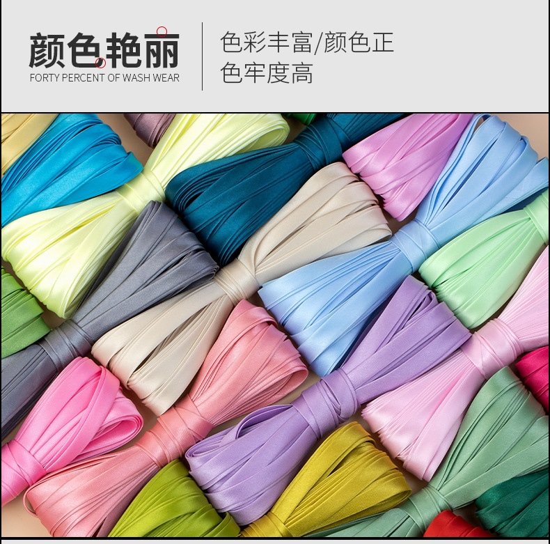 旗袍包边条服装领口滚边条1cm色丁布料压边缎带汉服镶边丝带辅料详情6