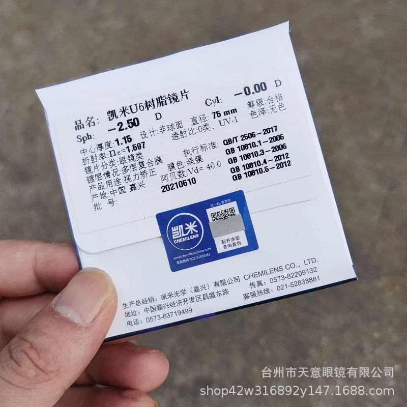 凯米U2超发产品图