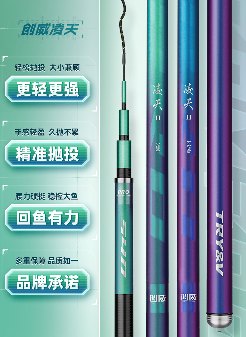创威凌天二代钓鱼竿手杆超硬碳素鲤鱼竿鲫鱼竿台钓竿渔具默认项详情4