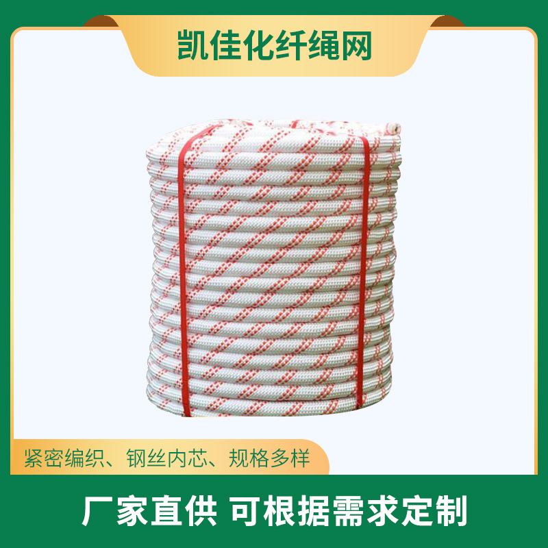 Standard polypropylene safety rope for high-altitude work, exterior wall cleaning, mountain climbing and rock climbing rope, fire rescue rope, safety rope
