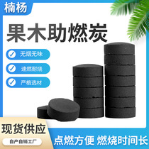 High temperature charcoal smokeless carbon barbecue charcoal barbecue charcoal outdoor wholesale barbecue charcoal domestic fruit wood combustion charcoal