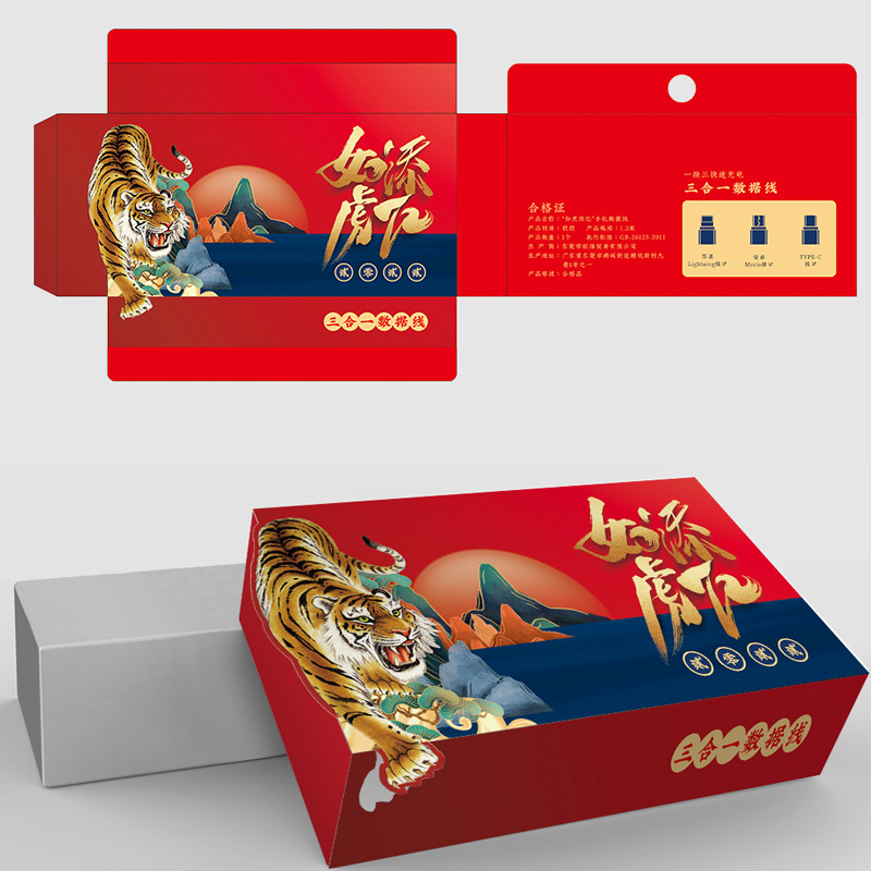 手机数据线实物图