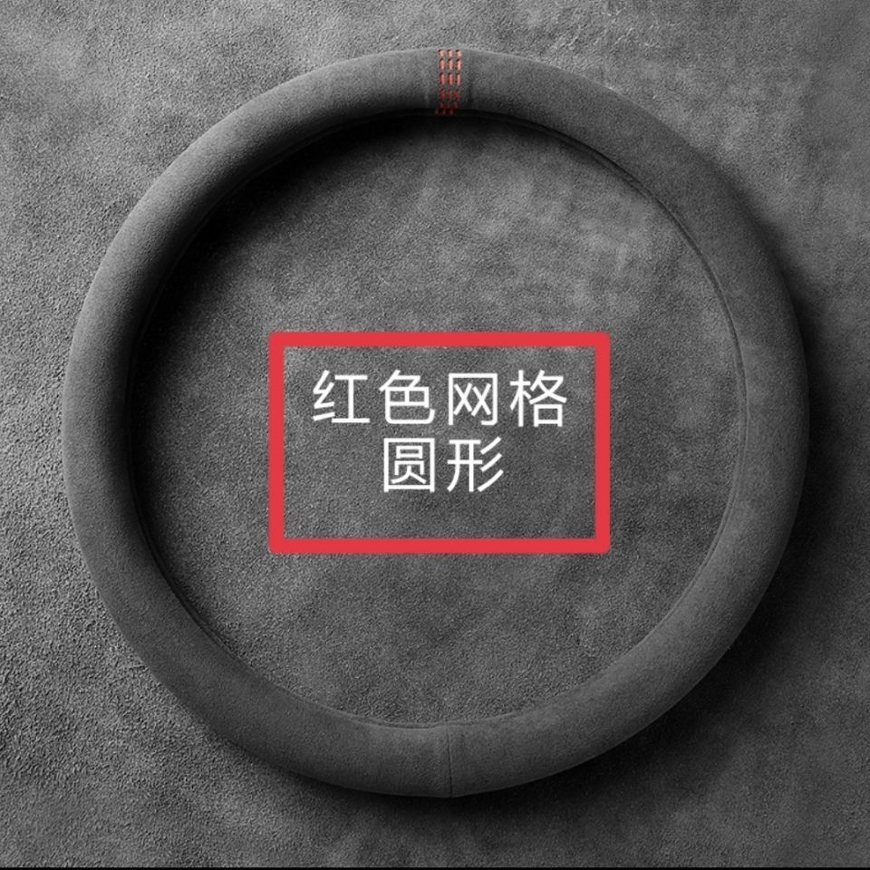 简约高级汽车方向盘套透气吸汗防滑D型圆形翻毛皮把套四季通用