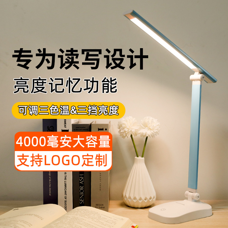 led折叠护眼台灯usb充电触摸调光学生宿舍学习阅读台灯卧室床头灯