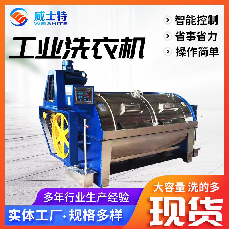 工业洗衣机XGP-400 医院宾馆干洗店洗衣机水洗机 卧式工业洗衣机
