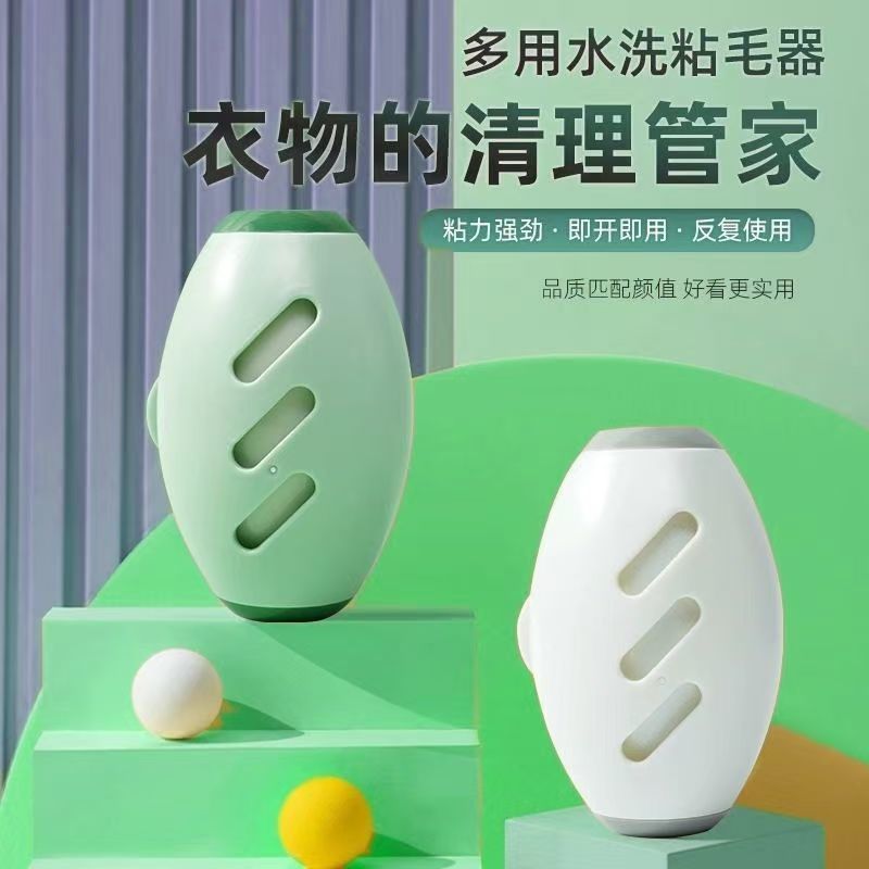 新款水洗粘毛器家用滚筒便携强力衣物衣服宠物灰尘毛刷除毛便携式
