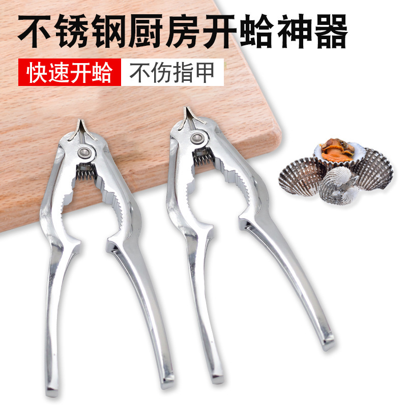 Walnut with clams, blood clams, flower clams, clam shells with oysters, shell opener, zinc alloy, blood clams with flower clams, shell opener Application Scenario