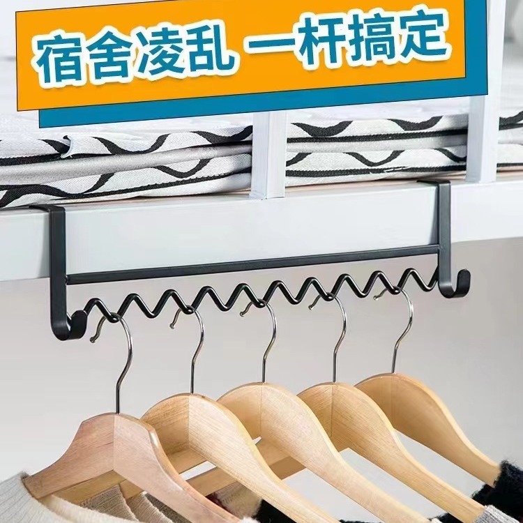 Dormitory Bed Hanger College Student Bedroom Creative Wave Bedside Clothing Storage Artifacts Wave Hanger Iron Storage Rack