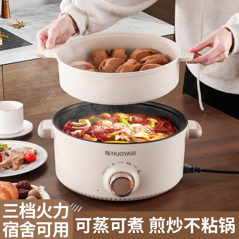 多功能电煮锅1-2人家用电火锅电炒锅宿舍煮面锅电蒸煮一体锅