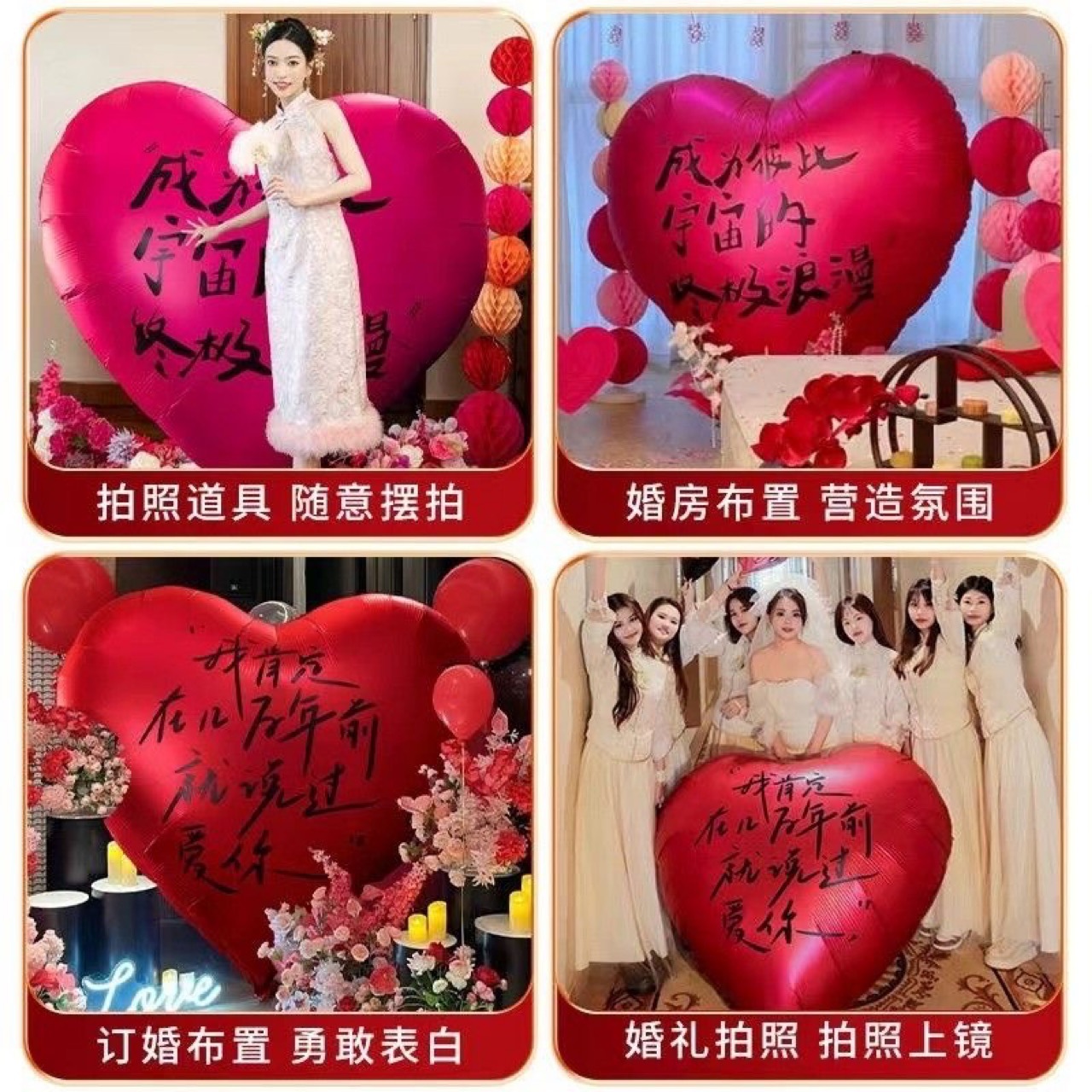 A huge internet-famous heart-shaped balloon wedding and engagement supplies decoration, heart-shaped photo wedding room scene, proposal wedding Specification image