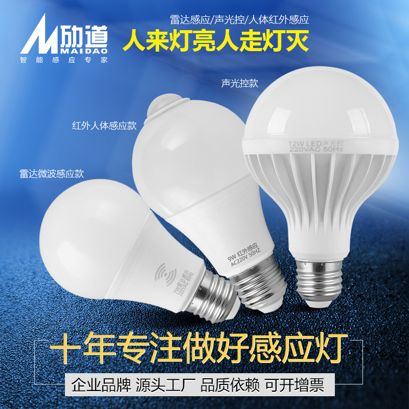 Radar Induction Light Bulb Energy-Saving Led Infrared Human Body Induction Bulb E27 Smart Light Bulb Voice Controlled Induction Light Bulb full figure