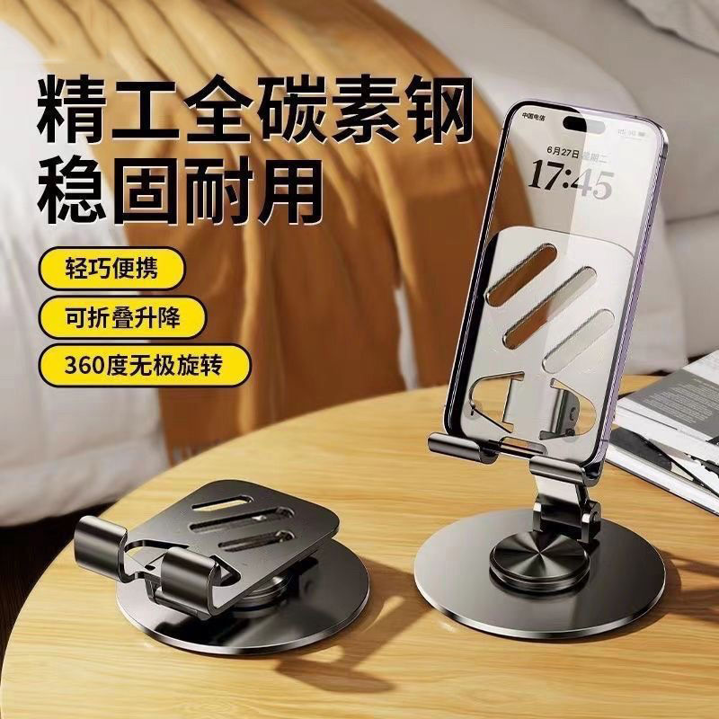 A cross-border best-selling multi-functional all-metal phone stand, desktop rotating and folding 360 alloy tablet vehicle