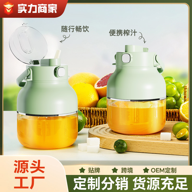 2024新款榨汁机榨汁杯吨吨杯便携式多功能家用智能水果电动榨汁机
