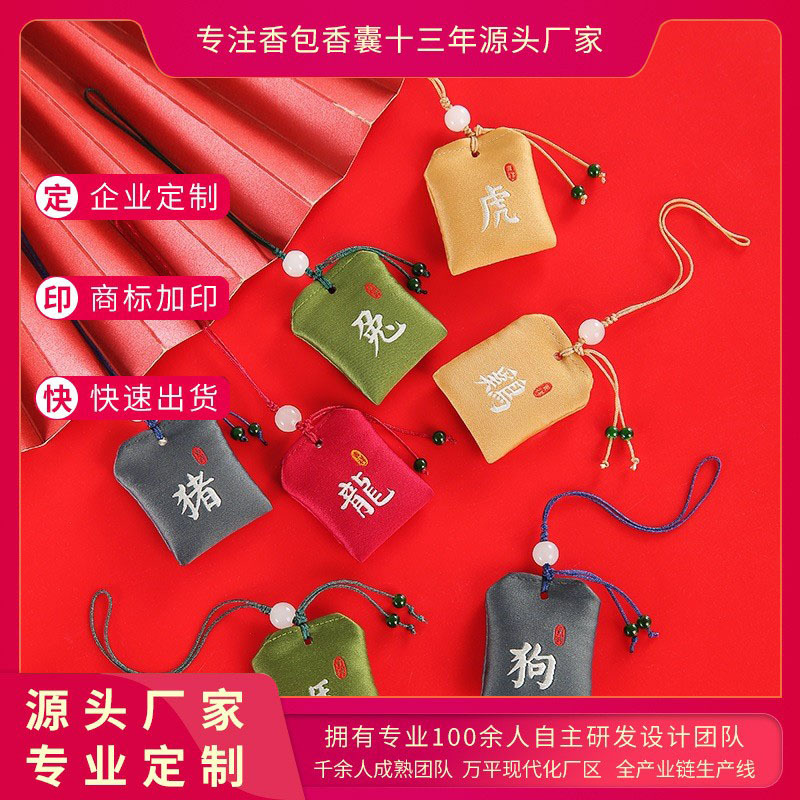 十二生肖景区御守香包香囊挂件挂饰蛇年活动礼品车载车内配饰