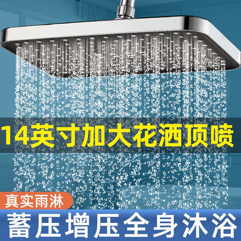 增压淋浴顶喷花洒家用喷头大面板加压单头莲蓬头通用沐浴淋雨套装